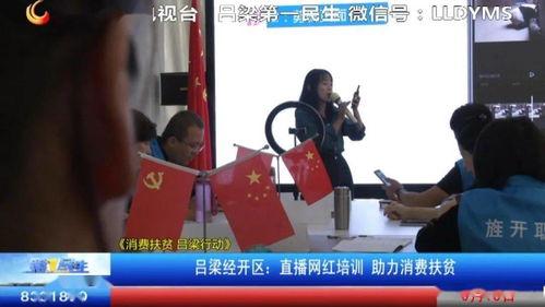吕梁网红爆料事件视频大全,视频大全揭秘背后真相 第1张 吕梁网红爆料事件视频大全,视频大全揭秘背后真相 第1张