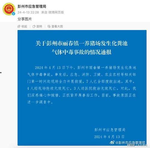 彭州网友爆料新闻事件,惊现神秘事件,真相令人震惊! 第1张 彭州网友爆料新闻事件,惊现神秘事件,真相令人震惊! 第1张