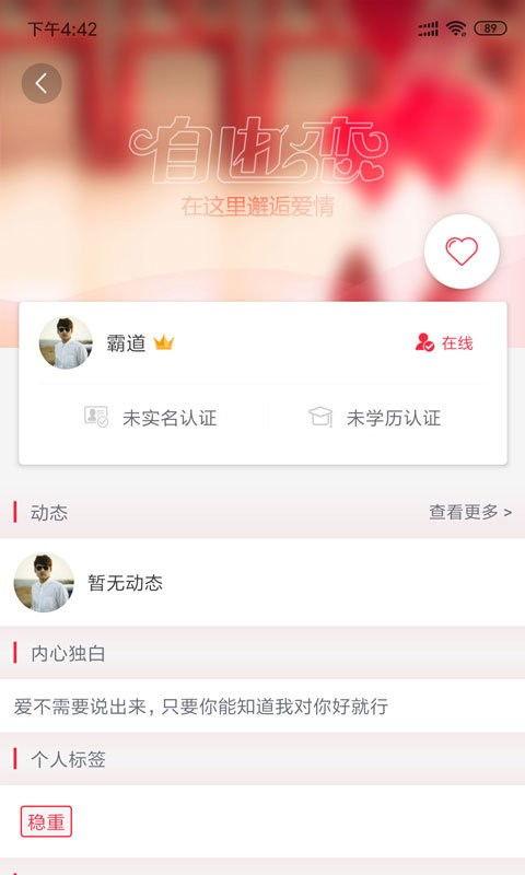 自由恋爱手机在线观看,手机在线观看,浪漫邂逅新篇章 第1张 自由恋爱手机在线观看,手机在线观看,浪漫邂逅新篇章 第1张