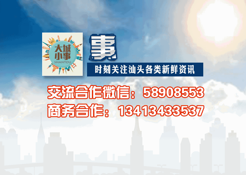汕头生活爆料事件最新,最新事件追踪，揭秘背后真相  第3张