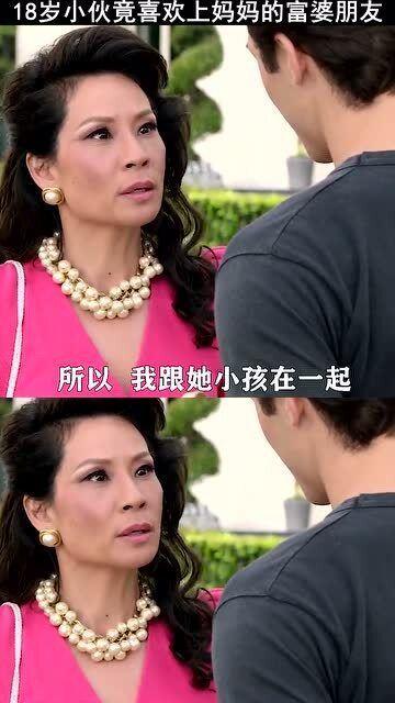 妈妈的闺蜜在线观看,共享光影时光  第2张