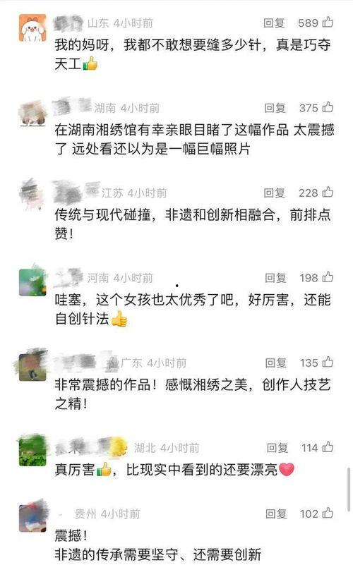 长沙网网友爆料新闻视频  第2张