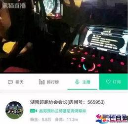 长沙网网友爆料新闻视频  第3张